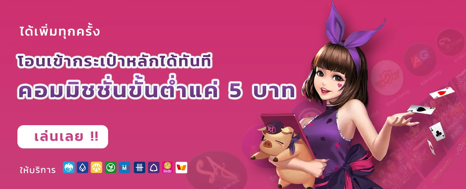 ถ่ายทอดหวยหุ้น