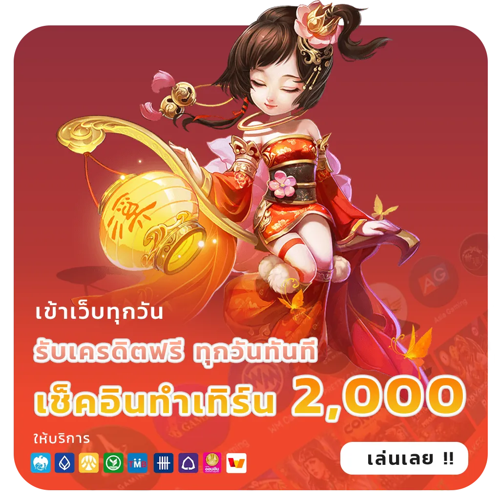 ถ่ายทอดสดหวยหุ้นทุกงวด