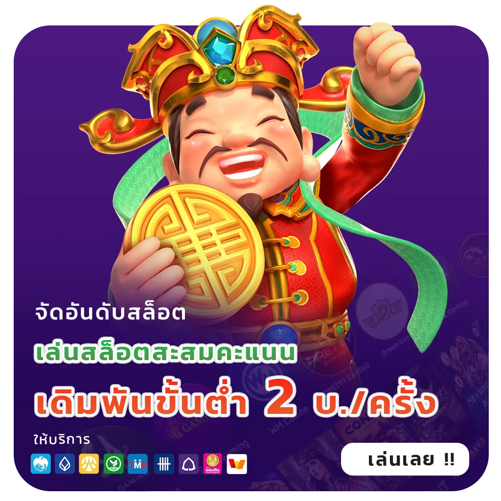 ถ่ายทอดสดหวยหุ้นวันนี้